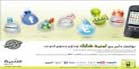Shabik Umniah موقع برنامج شابك ألأردن ألتواصل ألأجتماعي